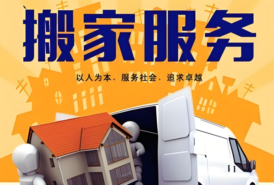 朝阳个人搬家